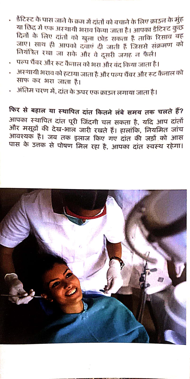 Endodontics